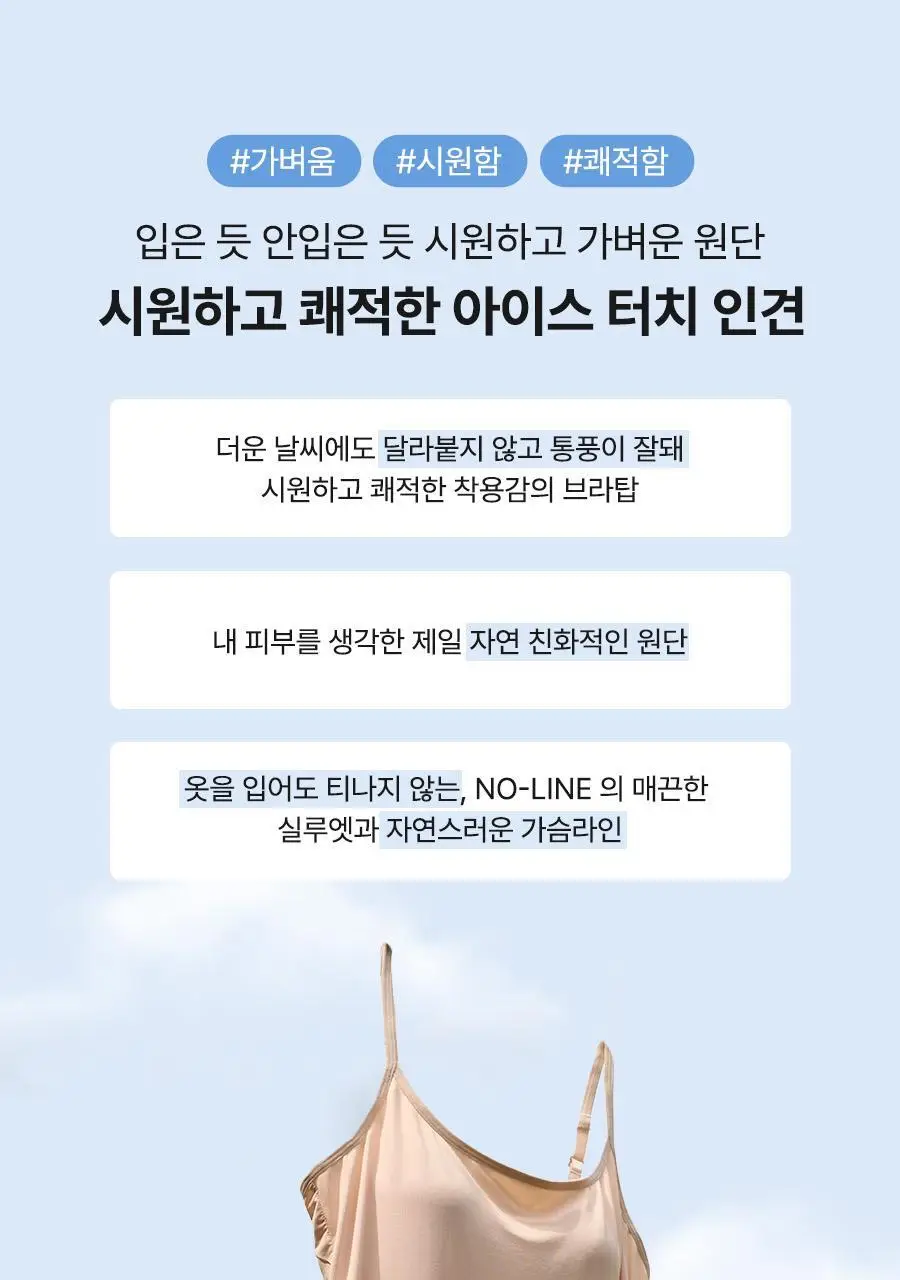 [1+1/부유방커버] 포에버21 데일리 브라탑 끈조절형 (블랙) 상세페이지 9